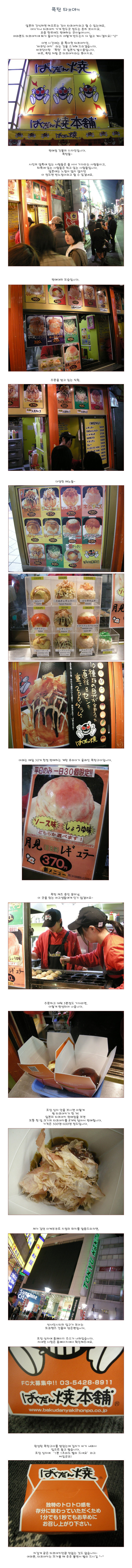 [�Ϻ�ګ] �Ϻ��� vol. 1 - ��ź Ÿ�ھ�Ű